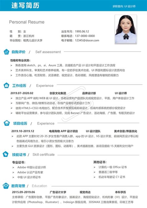 重庆网站优化简历设计