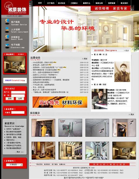 重庆网站建设公司价格