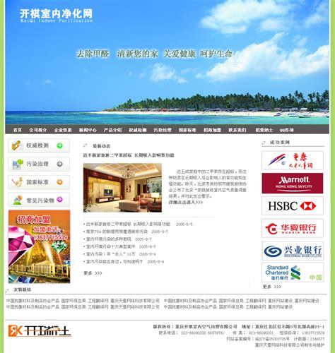 重庆网站建设公司电话