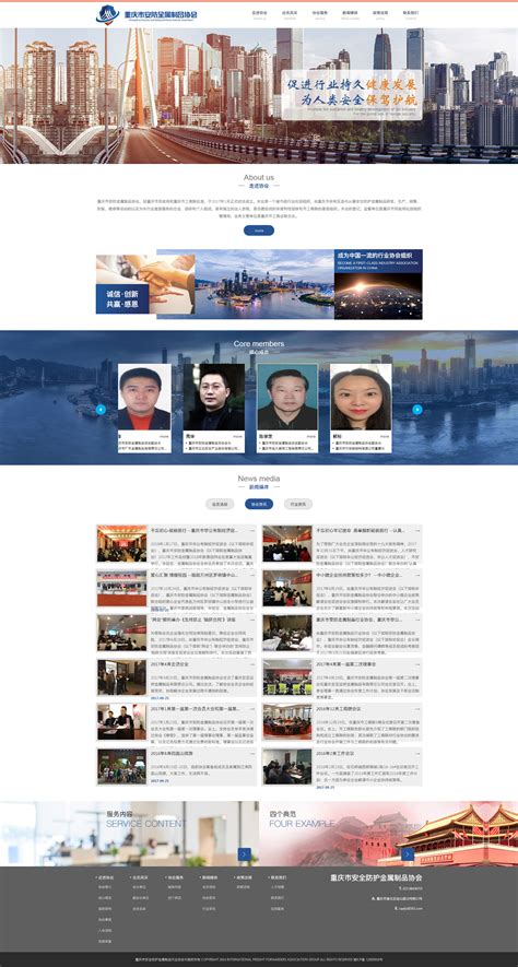 重庆网站建设单位