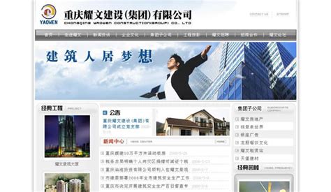 重庆网站建设及托管