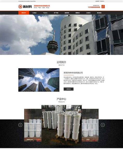 重庆网站建设模板制作公司