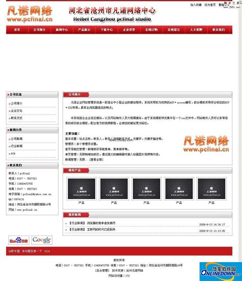 重庆网站管理系统推荐