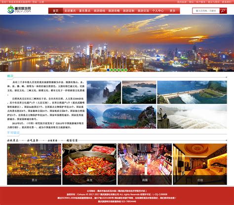 重庆网页平面设计市场价