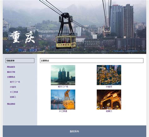 重庆网页设计服务多少钱