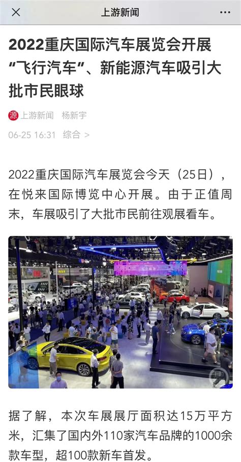 重庆车展2023年时间表