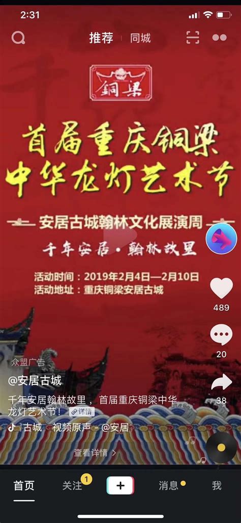 重庆铜梁网站推广收费