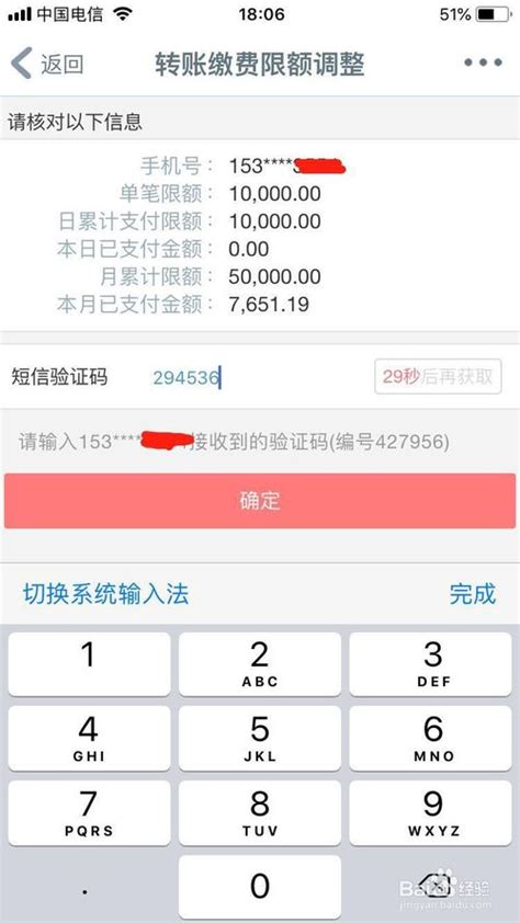 重庆银行不能手机转账吗