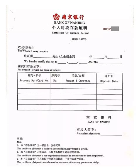 重庆银行个人存款合作协议
