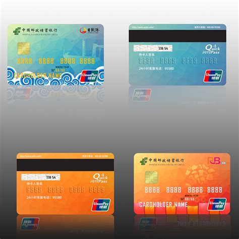 重庆银行储蓄卡图片