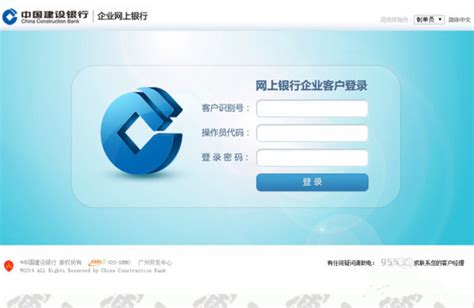重庆银行对公网银登录