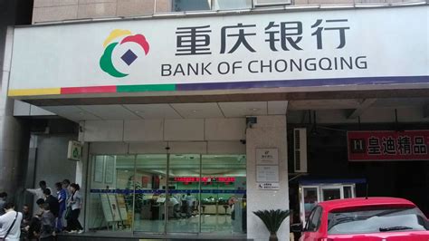 重庆银行网上怎么贷款