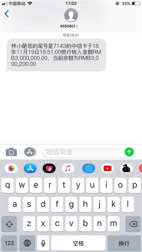 重庆银行转账收款短信