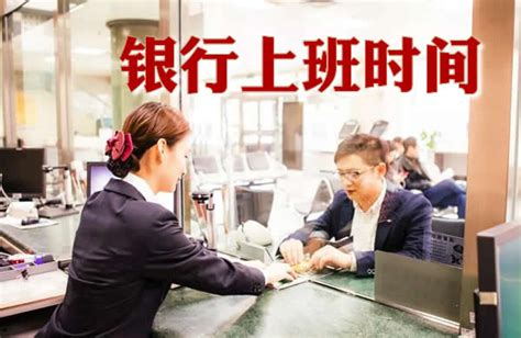 重庆银行转账要到银行上班时间吗