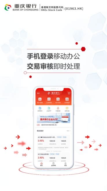 重庆银行app转账手续费