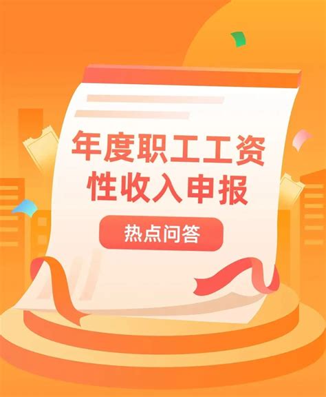 重庆2019年度工资申报