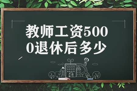 重庆30岁工资5000