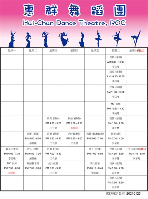 重庆FT舞蹈工作室课程表