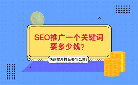 重庆seo推广排名软件