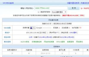 重庆seo数据平台排名
