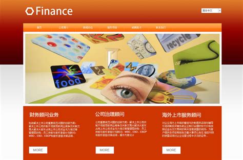 金融企业网站建设方案