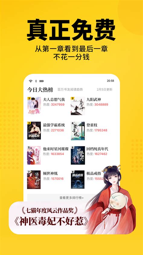 铅笔小说免费阅读官方app下载
