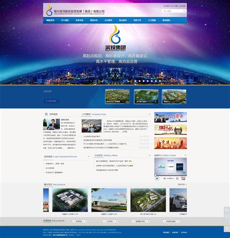 银川企业网站建设开发