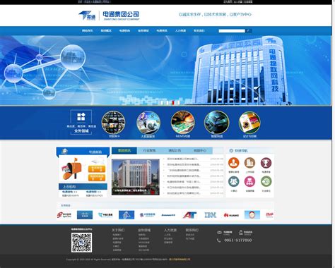 银川企业网站推广公司