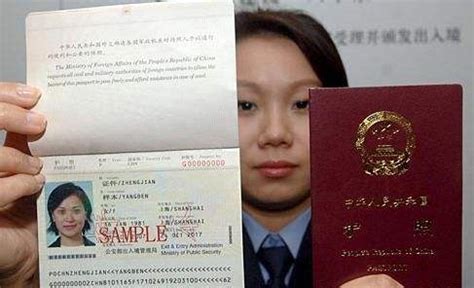 银川办理护照签证