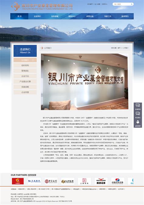 银川网页设计公司