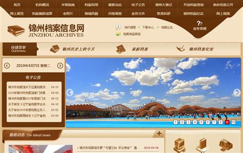 锦州企业品牌网站开发哪家好