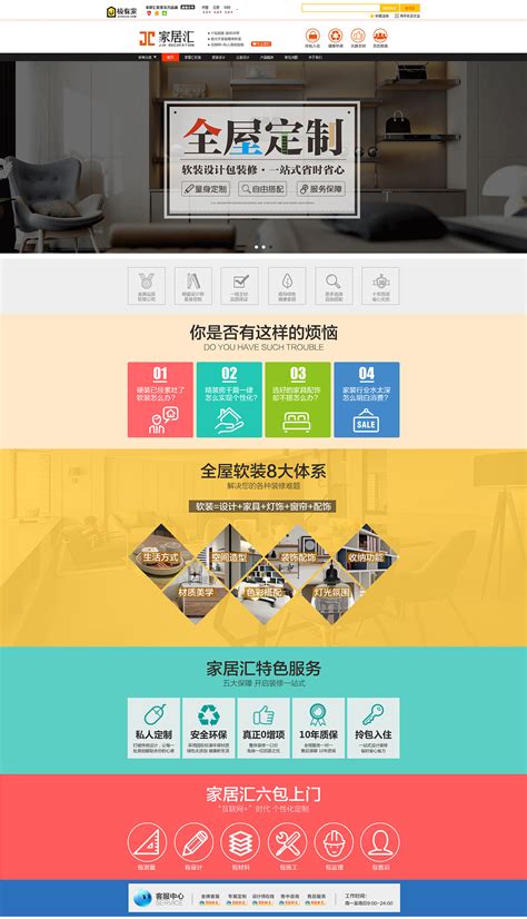 锦州网站设计适合什么行业