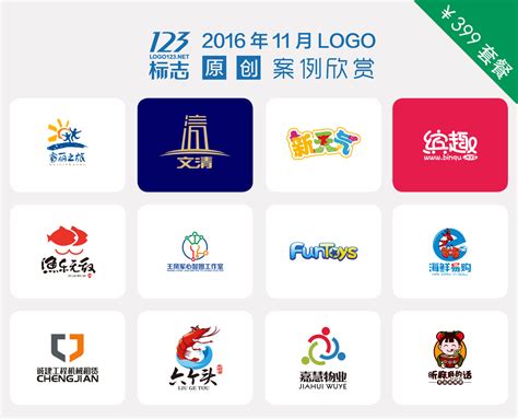 锦州网站logo设计