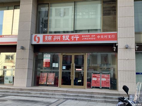 锦州银行信息怎么找回