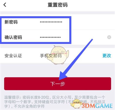 锦州银行app密码忘了怎么办