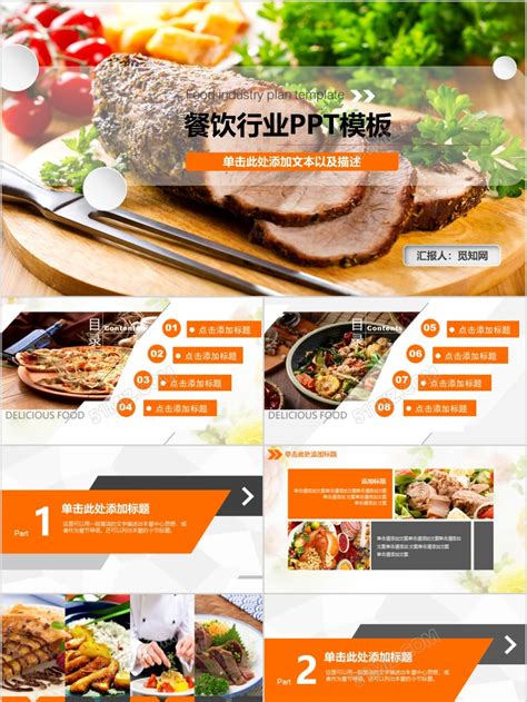 锦江餐饮免费服务项目推广文案