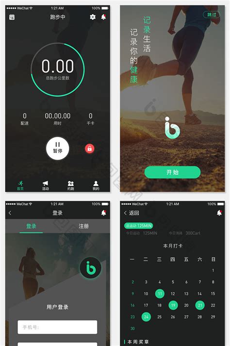 锻炼身体的软件app