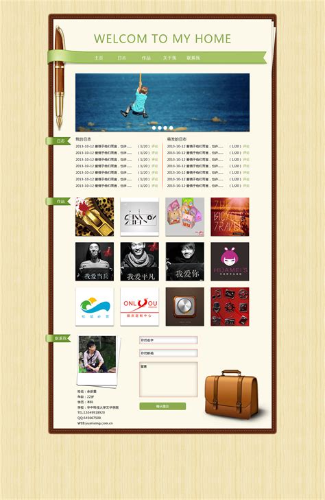 镇江个人网站设计