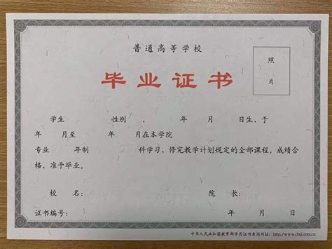 镇江高中毕业证