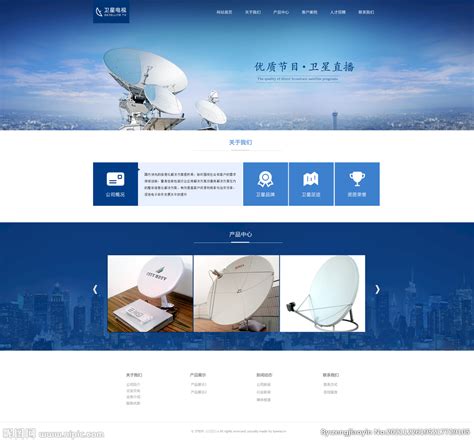 长宁区卫星网站设计产品