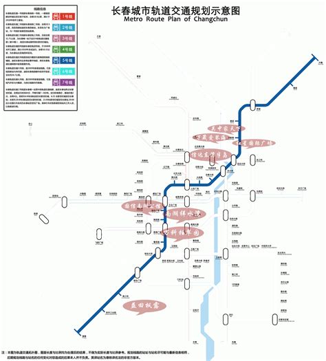 长春地铁5号线线路图