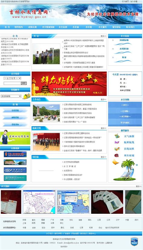 长春网站推广平台