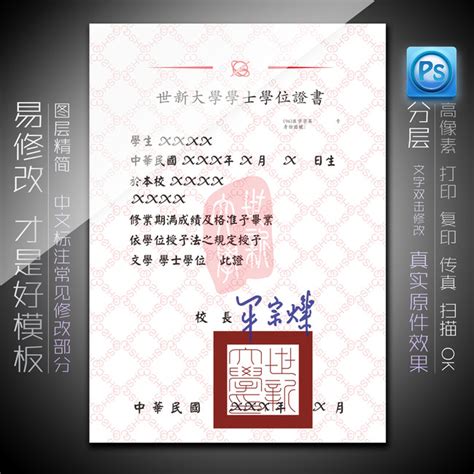 长江大学学位授予证明书
