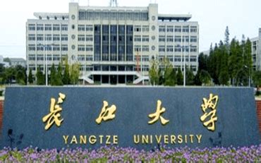 长江大学研究生专业排名
