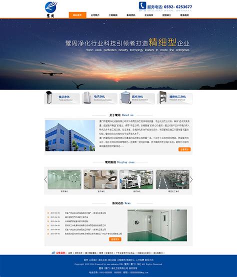 长沙县网站模板公司