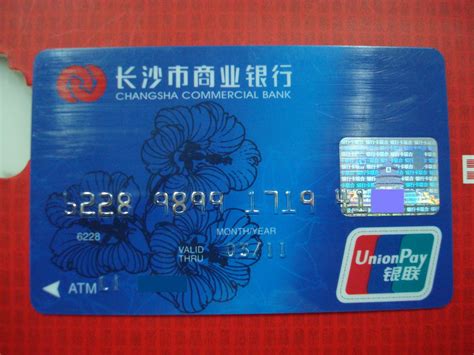 长沙银行卡办理公司卡