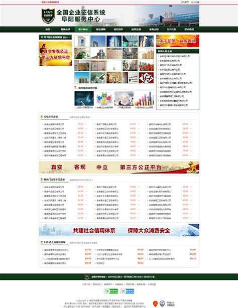 阜阳企业网站设计