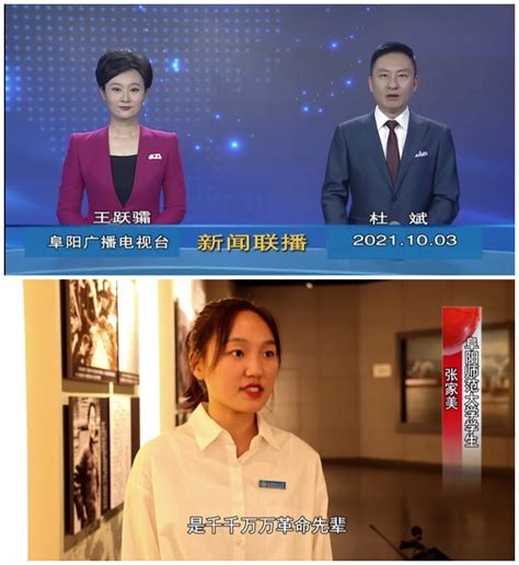 阜阳新闻网官方