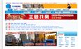 阳江企业网站建设服务中心