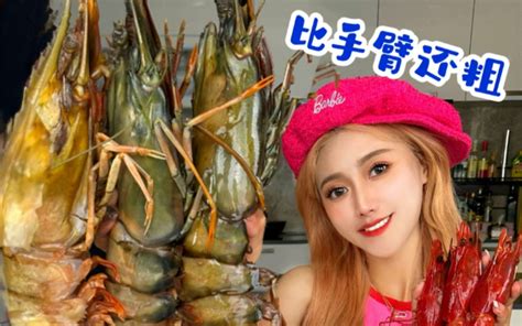 陈一娜吃美食大龙虾